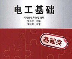 電工基礎(chǔ)：火線、零線和地線基礎(chǔ)知識(shí)