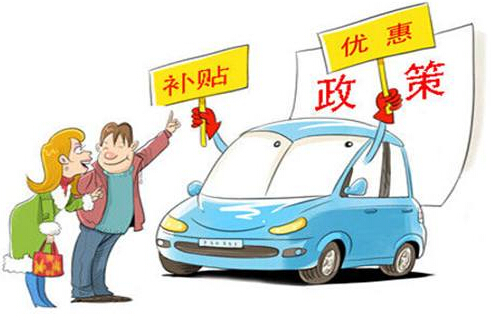 2018年新能源乘用車(chē)補(bǔ)貼政策鼓勵(lì)高端車(chē)型：A00級(jí)車(chē)型是否會(huì)走下“神壇”？