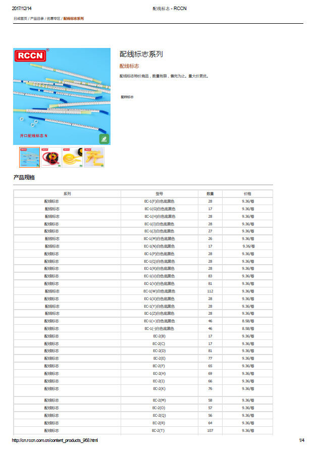 配線標(biāo)志系列規(guī)格書(shū)