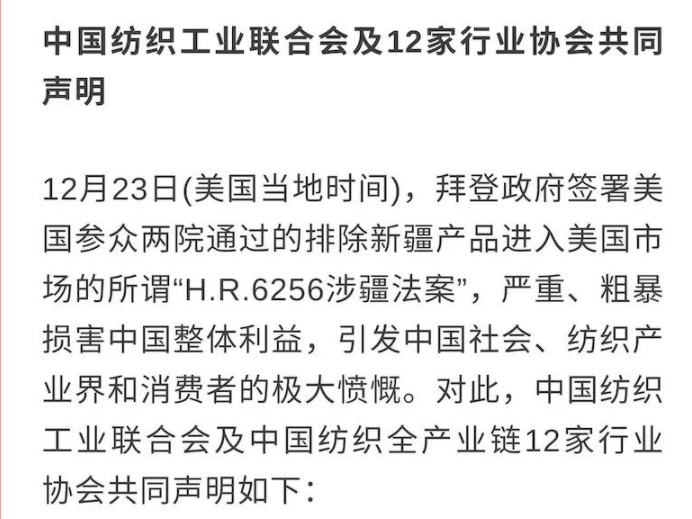 涉疆法案阻擋不了中國工業(yè)的前進(jìn)步伐